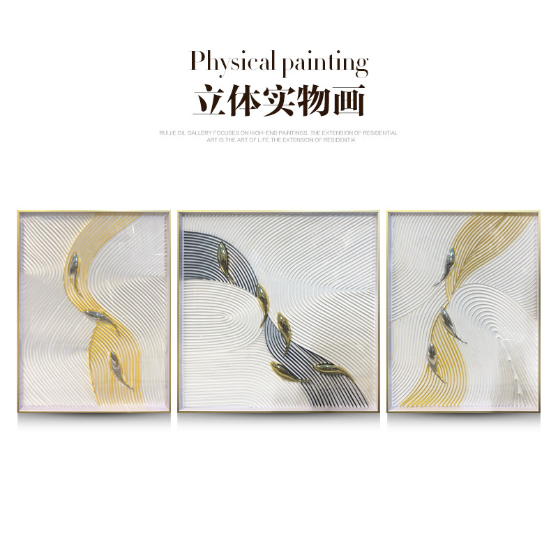 瑞杰 立体实物画《逆流而上》现代画 电镀鱼三联挂画
