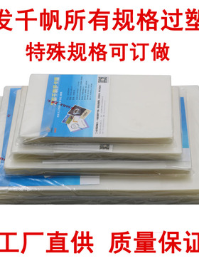 千帆塑封膜0寸寸寸寸寸0寸寸C集体照片过塑膜开