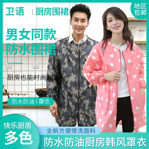 围裙厨房韩版人工作服男女士长袖做饭罩衣