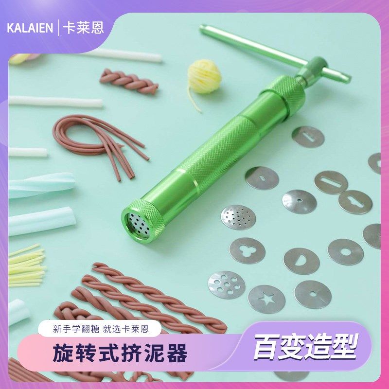 自蛋糕花边翻糖挤条工具挤泥器软陶挤泥人偶头发工具种形状