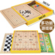 多功能合一棋盘飞行棋跳棋五子棋蛇棋牌斗兽棋类儿童益智暑假玩具