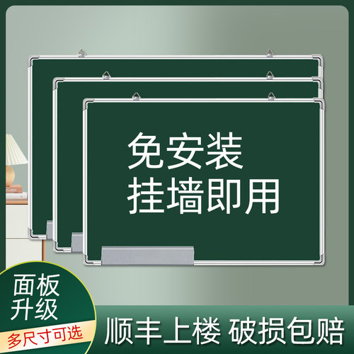 黑板写字板挂式黑板墙家用儿童涂鸦记事板教培训白板黑板双面磁性