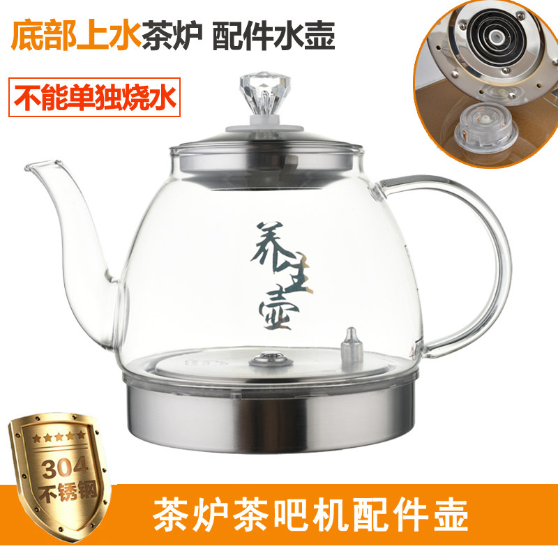 全自动涌泉式底部上电热壶养生茶具单个玻璃烧煮单壶
