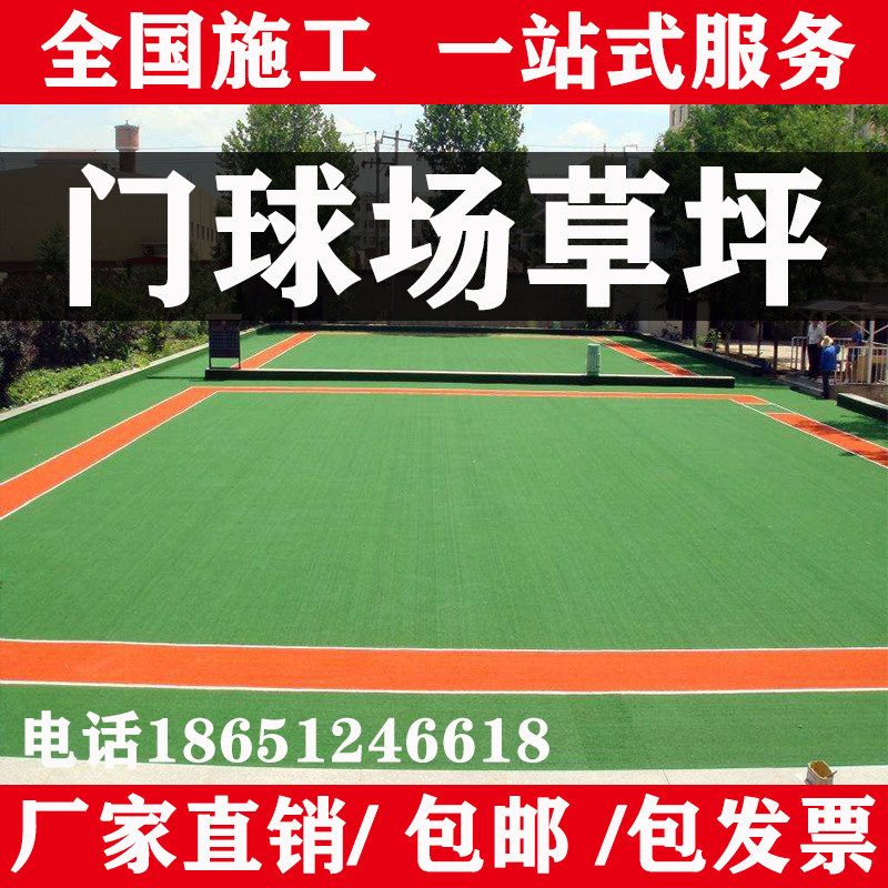 门球场人造草坪曲丝果岭尔夫人工草皮幼儿园户外塑假草坪地毯