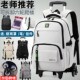小生拉杆书包三到六年级中生高中生大容量男孩带轮子减负护脊