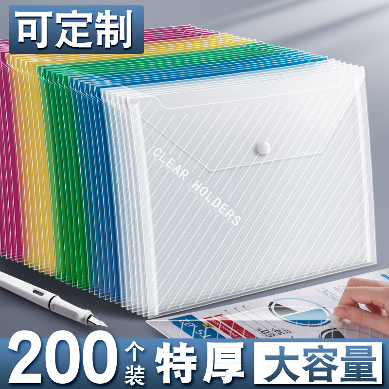 文件袋个装商务用品定印公文加厚按扣试卷收纳袋生用案资袋文件夹