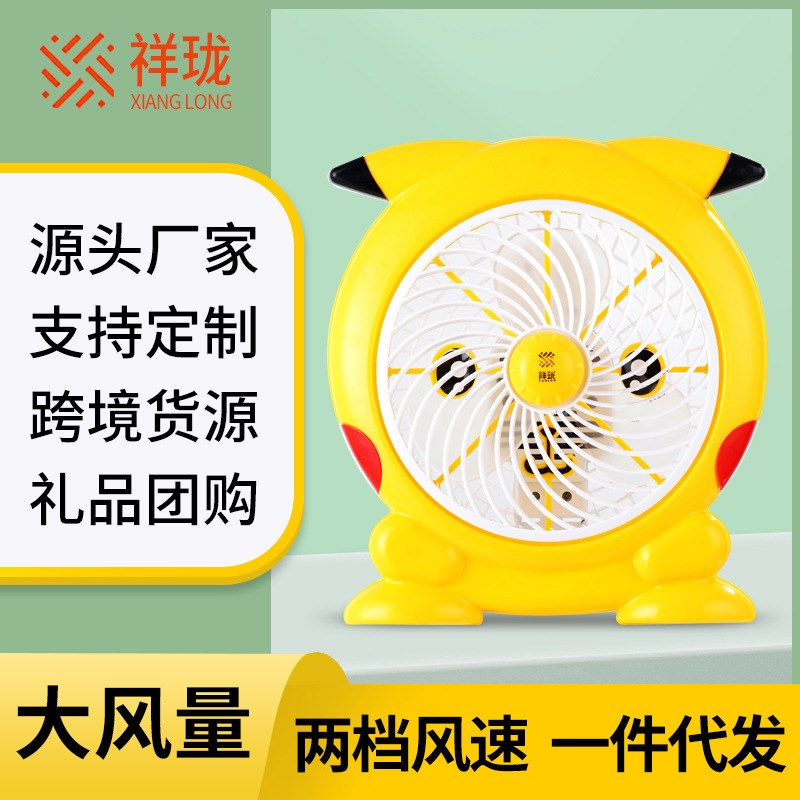 风扇学生宿舍卡通皮小丘小风扇办公室桌面台扇家用电风扇工厂