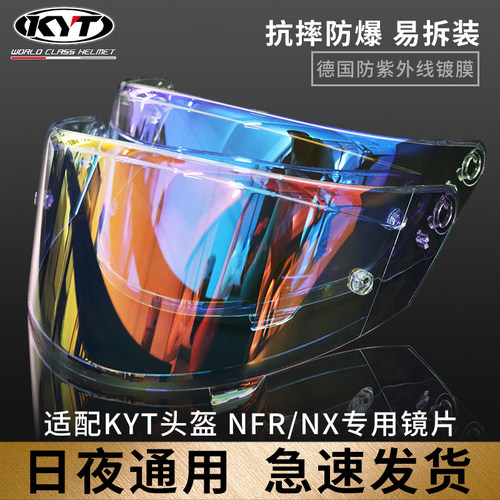 Y头盔镜片 F F半盔全盔Y日夜通用镜片