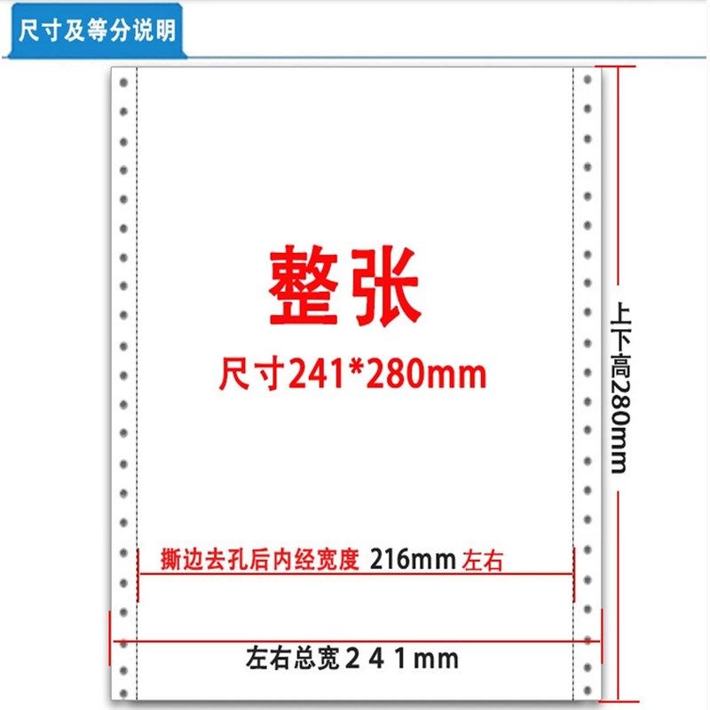 谊彩单联二联三联四联五联送货单打印纸彩色打印发货单,办公设备/耗材/相关服务,打印纸,淘宝优惠券,粉丝福利购,淘宝优惠卷