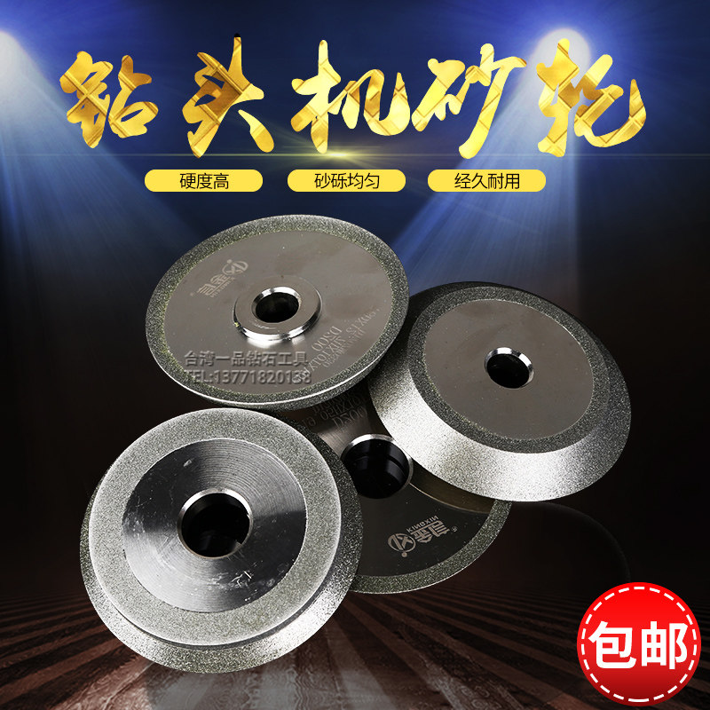 金信钻头研磨机砂轮钻石砂轮钻头机砂轮傻瓜式磨刀机