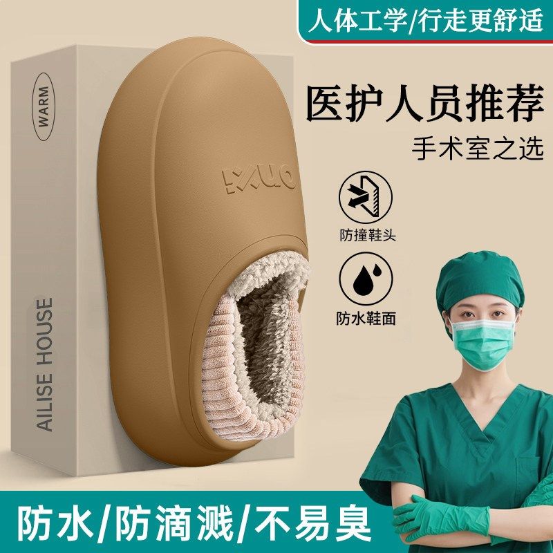 医用手术室防水棉拖鞋女款保暖包跟2025新款家居厚底棉鞋女士冬天,居家布艺,居家棉拖/棉鞋,淘宝优惠券,粉丝福利购,淘宝优惠卷