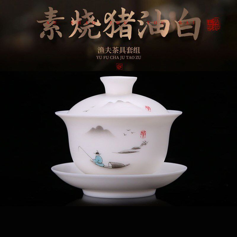 田园素烧猪油白三才盖碗功夫茶具泡茶碗敬茶杯碗号不烫手