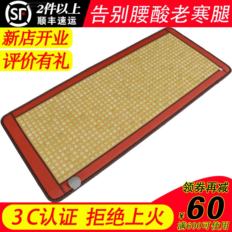 美容院锗托玛琳砭麦饭石加热磁疗理疗风湿坐排酸毯赭玉石床垫