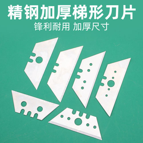 重型美工刀片切割刀地毯割刀型梯形刀片壁纸刀地毯刀折叠裁纸刀