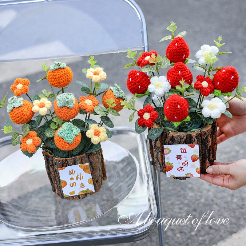 乔迁新居手工针织草莓柿毛花束钩织向日葵花盆摆设品