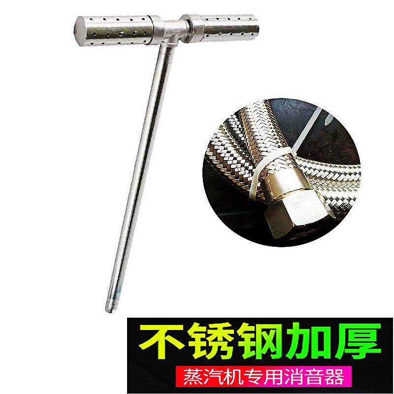 分型豆品蒸汽机锅炉消声器烧豆浆做豆腐粥降声器