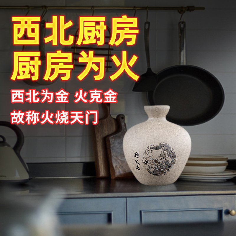 避火龙土陶罐葫芦瓶陶瓷罐黄晶碎石号家居年厨房西北角