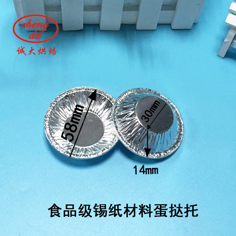 蛋挞皮蛋挞托锡纸杯一次性钵仔糕烤箱锡纸托碗Y