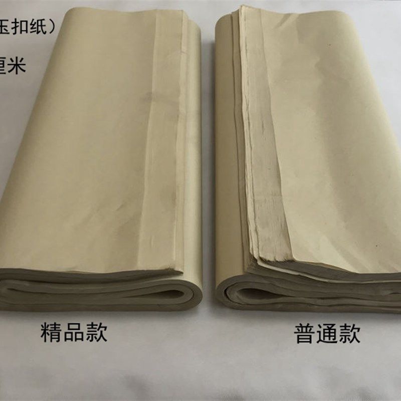 手工玉扣纸 福建连城竹宣纸 精品连史纸 毛边纸篆刻书法