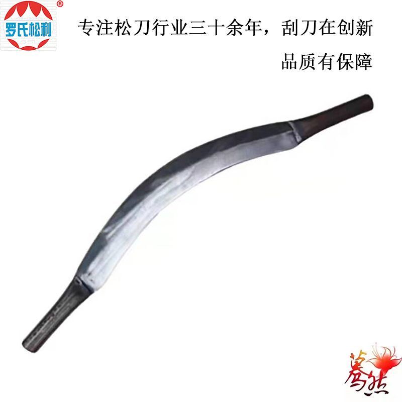 刮刀刮刀铲树刀手工锻打弹簧钢农具一体刮树刀剥松油