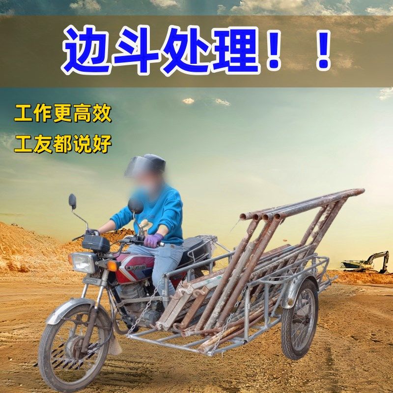 农用三轮车边斗货架边偏挎斗拉货架偏三轮边斗工具