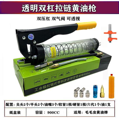 卡尔森毛毛虫黄油枪双杠拉链式打黄油弹抢油枪