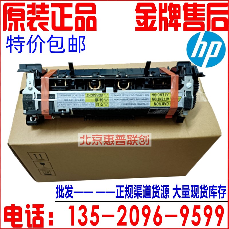 原装全新惠普HP M604 604 605 606加热组件 定影组件 热凝器 包邮