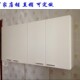 吊柜厨房客厅储藏柜卧室壁柜挂柜阳台浴室柜水两开四门对开