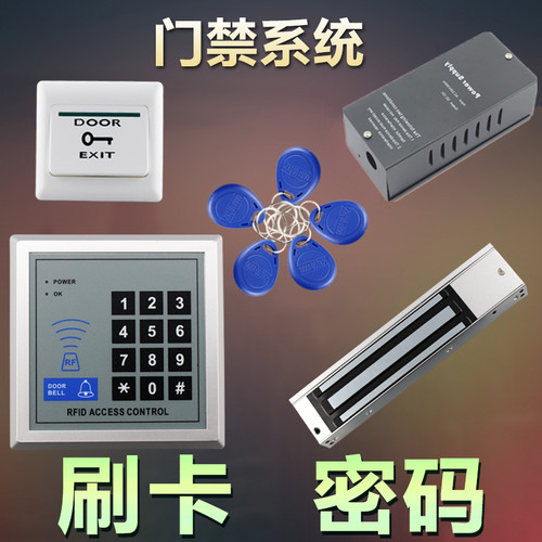 电门禁系统装刷卡密码玻璃门铁门磁力锁电插锁双门指纹一体机