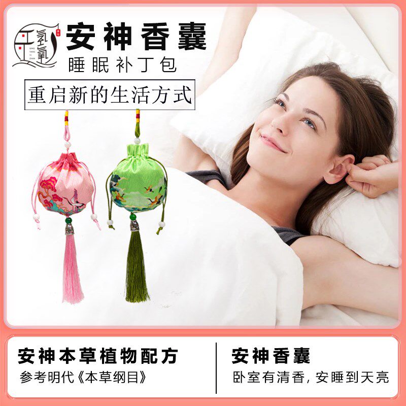 安神助眠香包囊天然香改善睡眠薰衣草持久手工端午节荷包