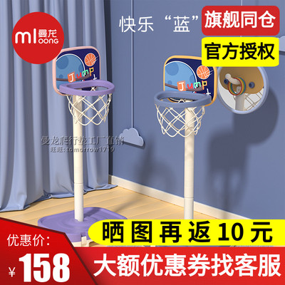 曼龙儿童篮球架可升降宝宝小篮筐室内家用男孩投篮框婴儿球类玩具