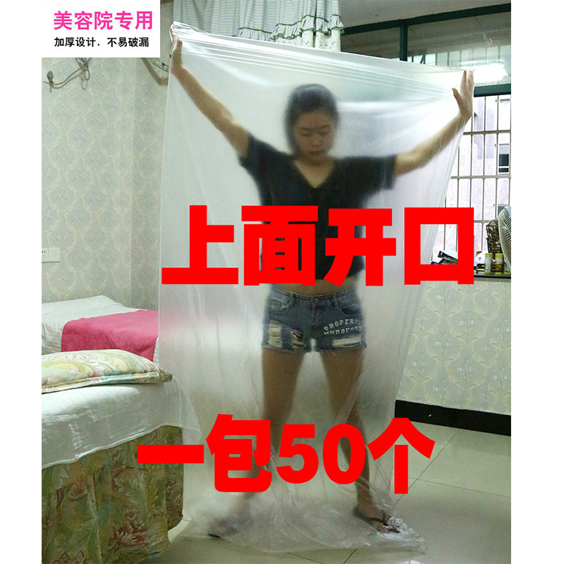 个装上开口一次性沙棘拍酸排湿袋泡澡袋全身塑袋汗蒸袋