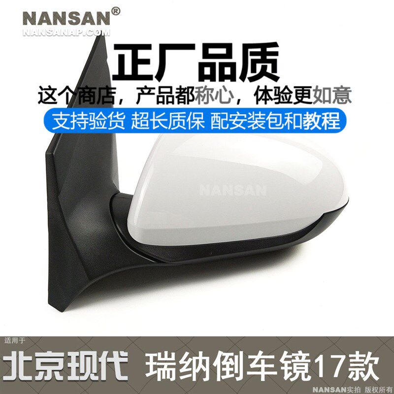 现代瑞纳倒车镜总成款 现代瑞纳后视镜总成