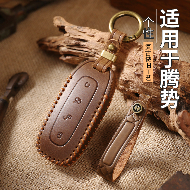 适用24款腾势d9钥匙套n7汽车腾势x真皮腾势n8高档保护遥控包扣男
