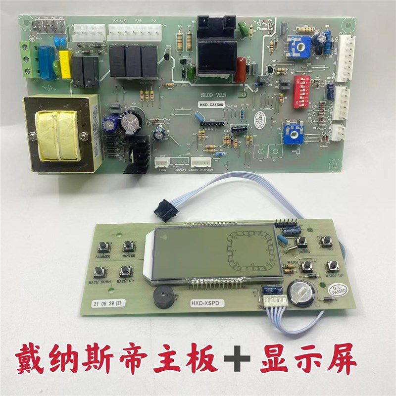 戴纳斯帝沃喜巴洛特壁挂炉显示屏操作器液晶屏