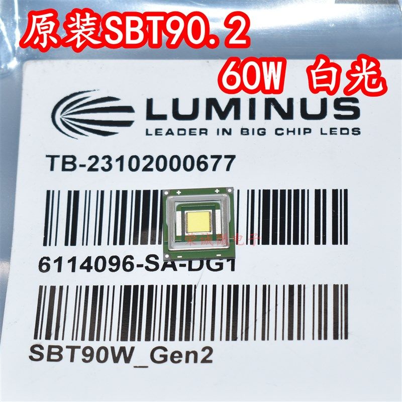 LUMINUS朗明纳斯SBT90.2灯珠60W手电筒LED超远射版激光白色光灯芯