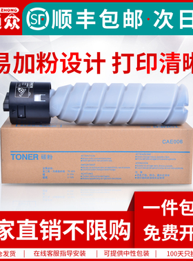 通众适用柯尼卡美能达195碳粉bizhub 206 226 246 266 215 235 77