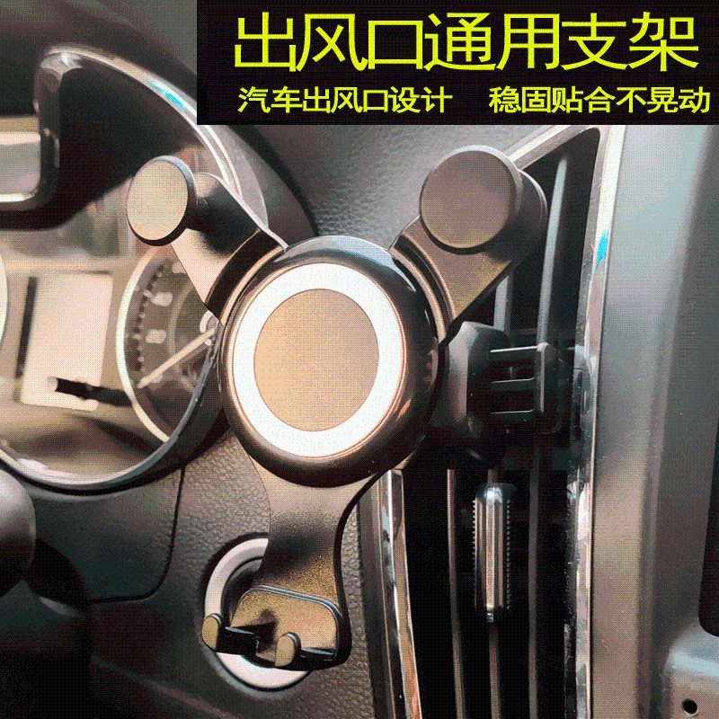 车载架出风口竖条支架导航座架车用固定支撑架汽车架