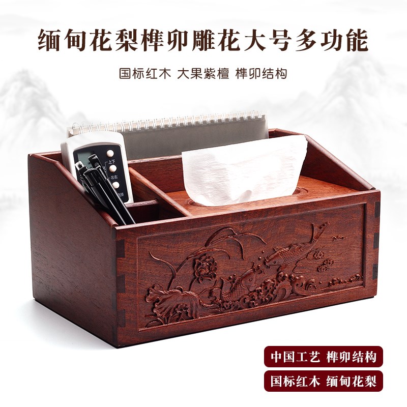 红木多功能纸巾盒缅甸花梨木号纸盒收纳餐纸盒