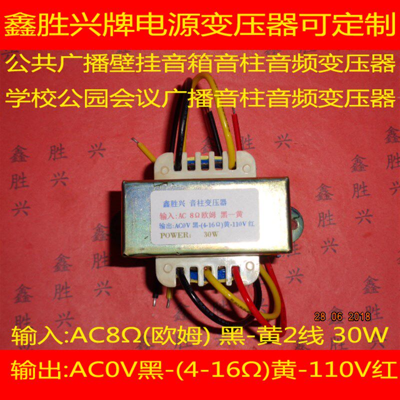 音响功放音频输出变压器输入输出()根线