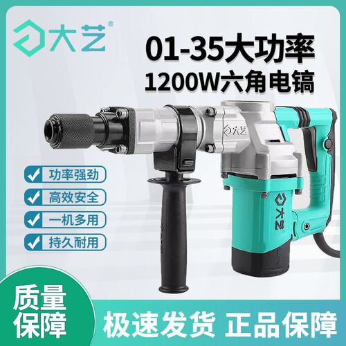 艺专业电镐功率冲击钻凿墙重电安装拆墙电动工具单用工业