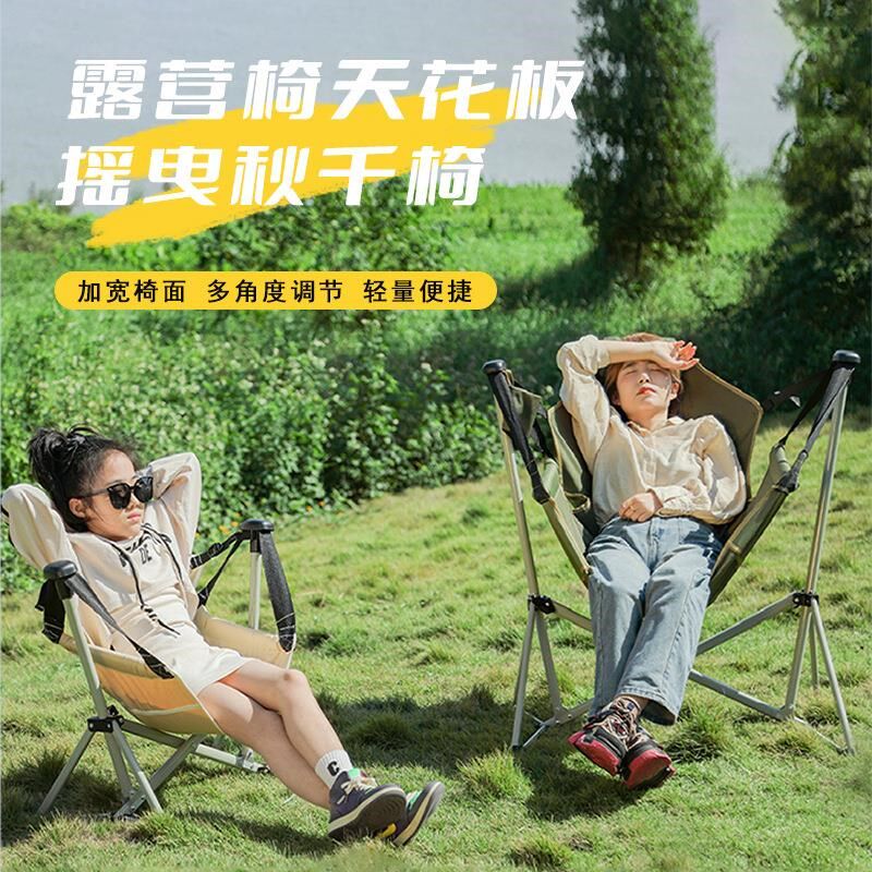 摇摇椅户外秋千折叠椅露营野炊沙滩椅钓鱼可躺休闲凳月亮椅靠背