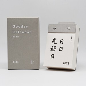 方式商店 好日字历 手写日历文艺手撕挂历台历