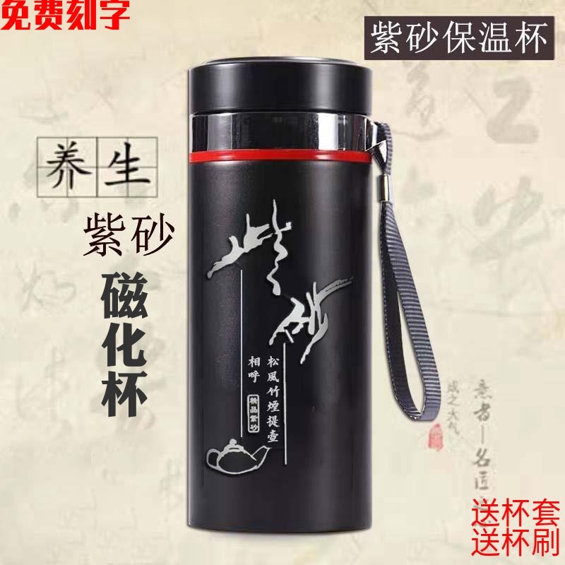 高档磁化杯便携宜兴紫砂内胆保温杯大容量带茶滤男女负离子养生杯,餐饮具,保冷/保温杯,淘宝优惠券,粉丝福利购,淘宝优惠卷
