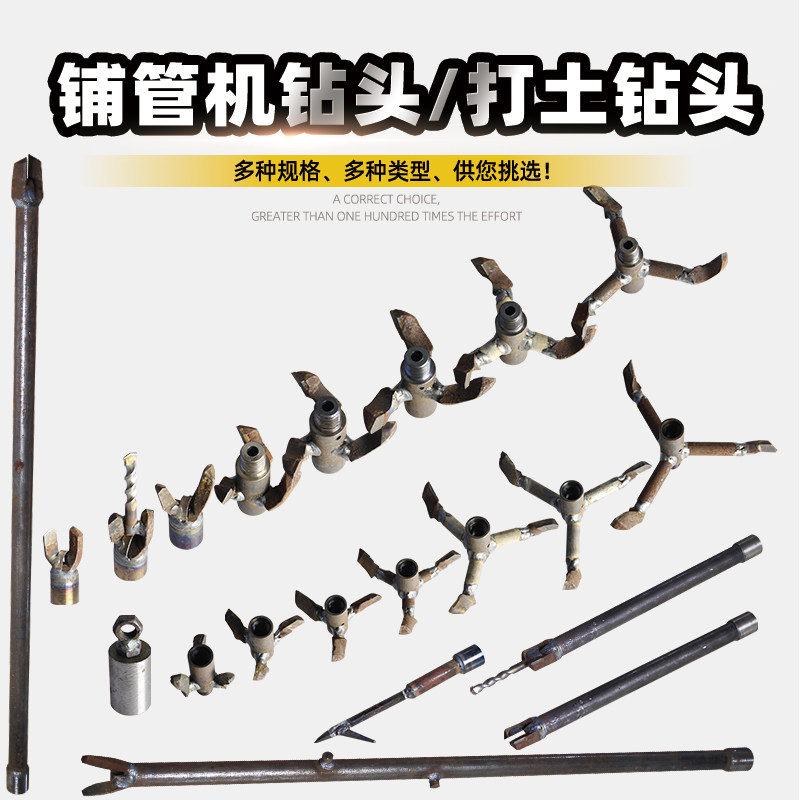 打土钻头非开挖合金尖头正推倒拉扩孔过道眼顶管机钻头公分接头