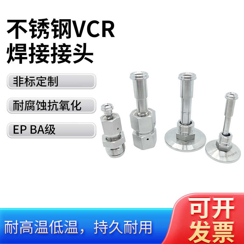 316L法兰KF真空转1/4VCR卡套接C头 高纯1/4VCR母头公头转1/4卡套