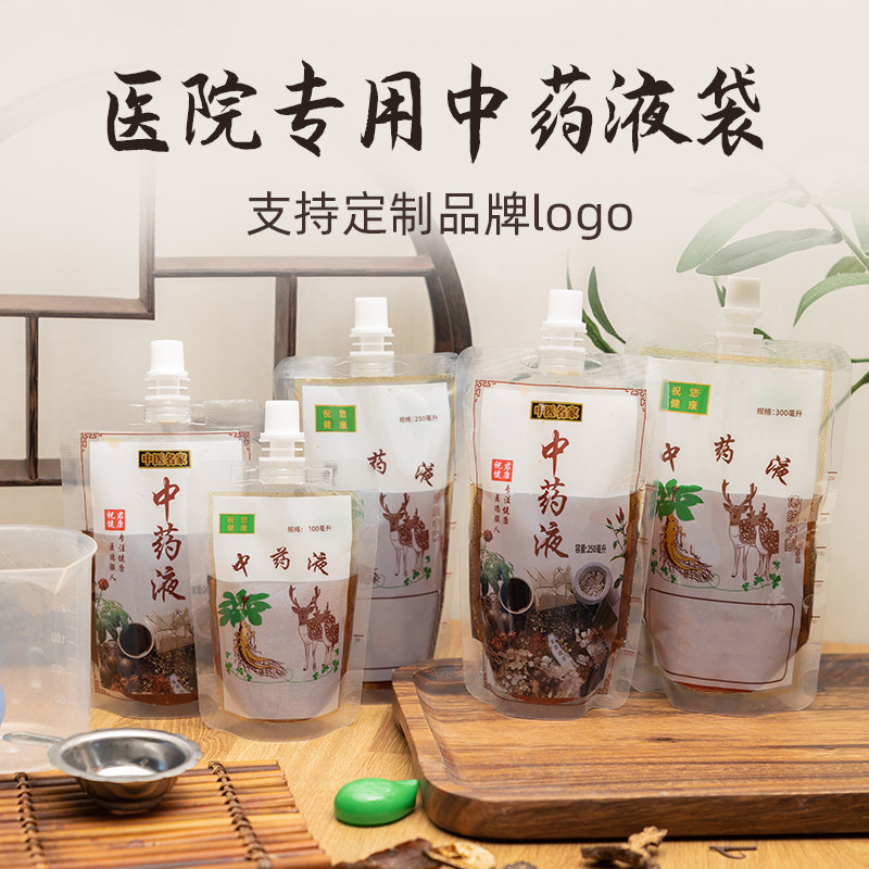 中药袋可加热一次性中药包装袋液体自立吸嘴袋密封商用凉茶豆浆袋
