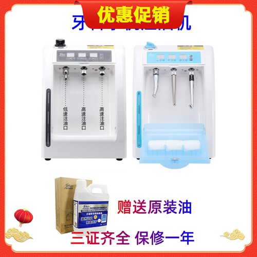 牙科清洗注油机四孔低速慢速弯机直机润滑油洗护机送油