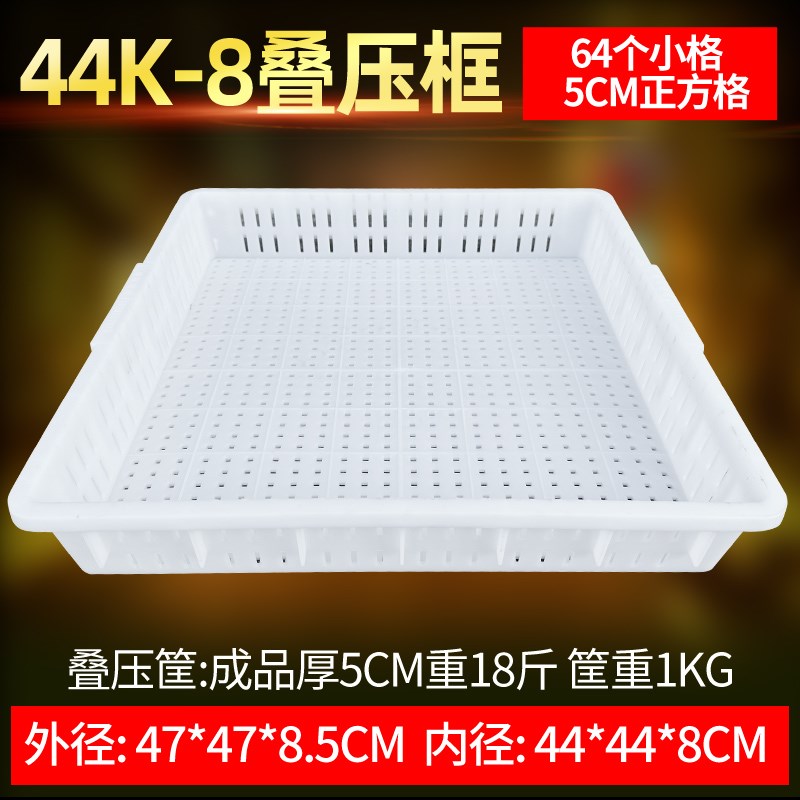 叠压框筐加厚豆腐框格豆品盒商用豆腐盘优质