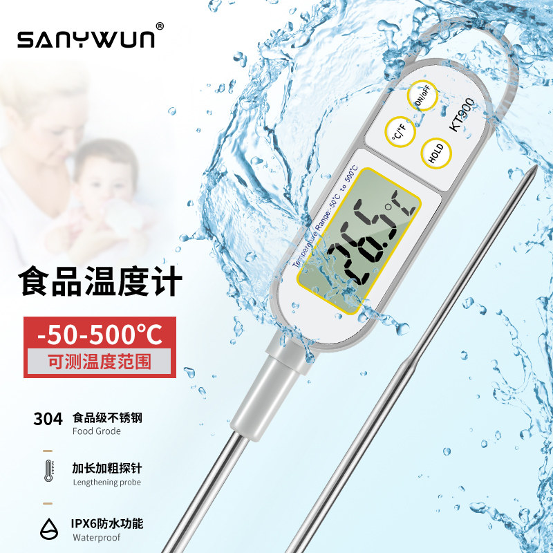 电食品温度计面团测温精度探针式厨房用油温测温仪